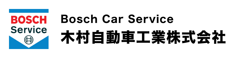 木村自動車工業株式会社のホームページ